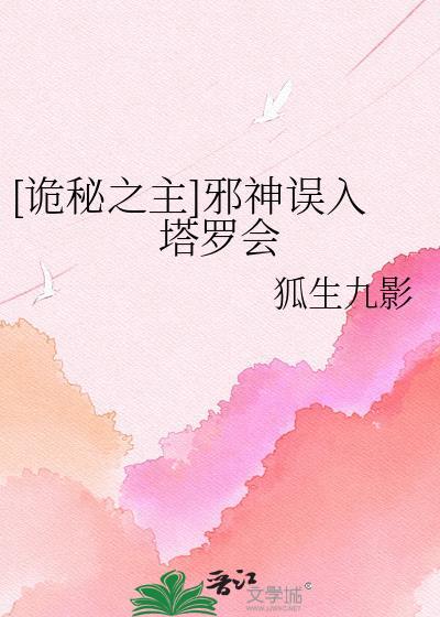 不法之徒by黑水白山三观
