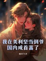 八零宠婚假千金又俏又飒免费阅读