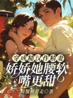 神雕之九转阴阳全本