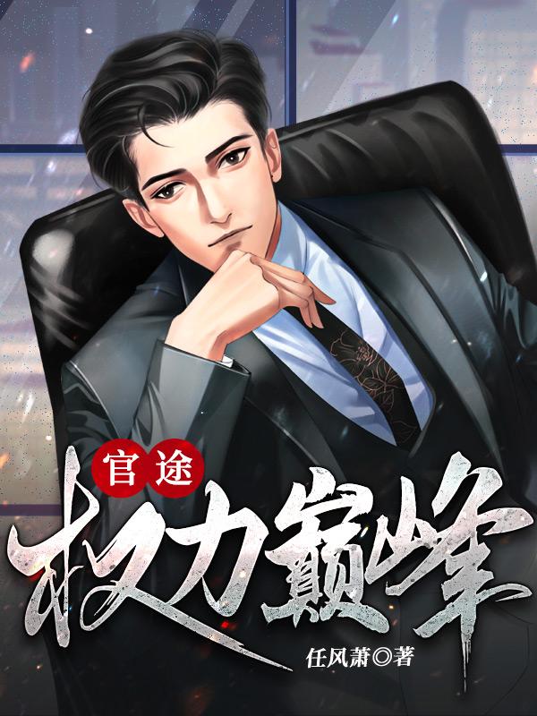 合欢宗双修日常85章