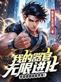 弃婿归来叶凡最新更新