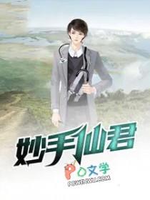 地球最后一个异类