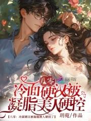 奈何夫人太凶残 资源