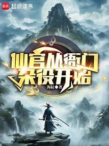 阴阳道士乔苏杭的简介