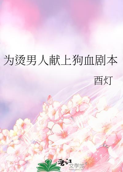 强嫁军少嚣张美人称霸家属院作者蓦山溪