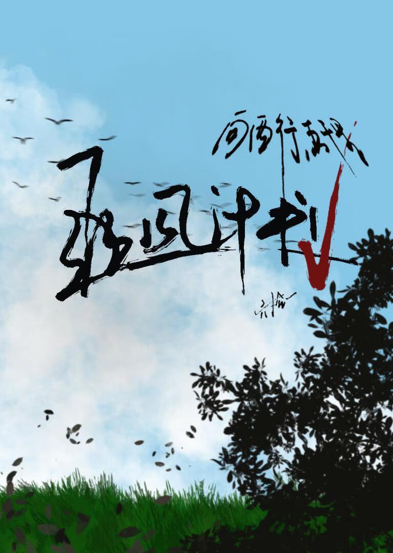 都市龙傲天的漂亮小青梅免费阅读