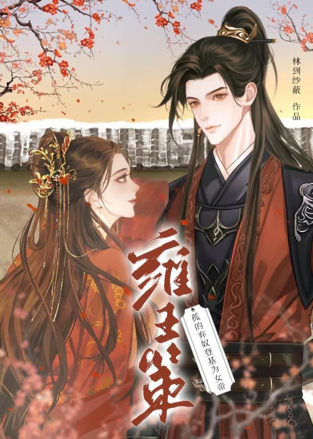 碧云锁魂录笔趣阁最新章节