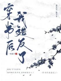 我发财了你发疯?封庭深封景心