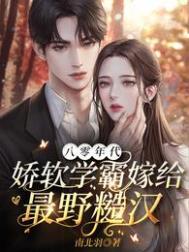 春闺娇娘千千