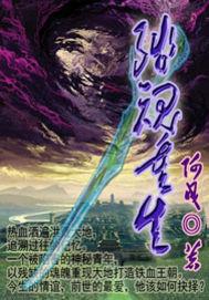 神印王座完整版