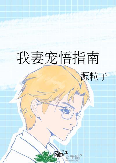 南枝向暖阮南枝傅祁川