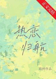 仙界归来整本免费阅读