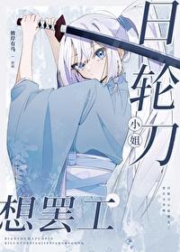 我在诸天万界捡垃圾全集阅读