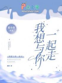 真少爷甜宠哑巴妻全文阅读