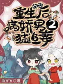 重生六零我成了反