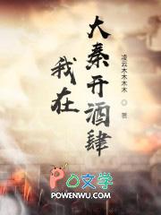 我真没针对法爷txt精校版