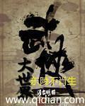大明小学生TXT百度