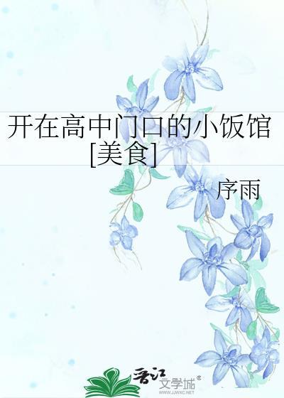 我可以进入游戏TXT奇书网