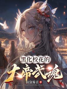 时钟陷阱晋江