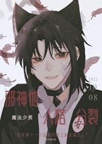 霍雨瞳征服斗罗大陆最新章节