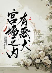 霍雨瞳征服斗罗大陆有声