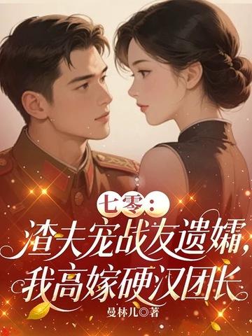 娇养太子妃小舟遥遥番外