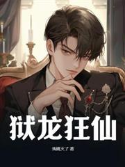 穿书之我给男主当小三免费阅读