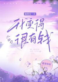 我喜欢你的信息素终身标记未删