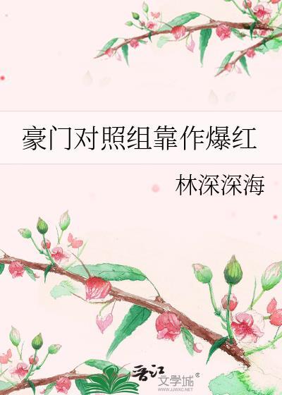 春风拂槛花枝绕
