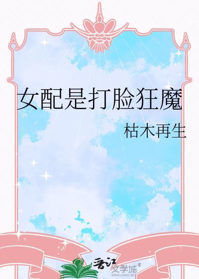 春风拂槛还是扶