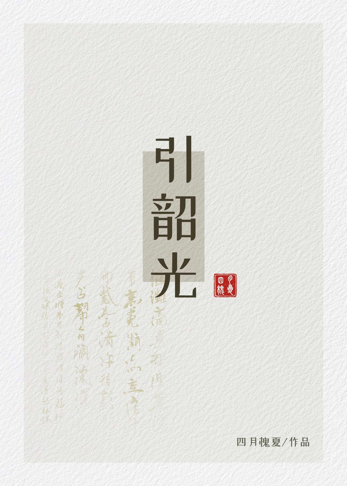 养了千年的龙蛋终于破壳了TXT