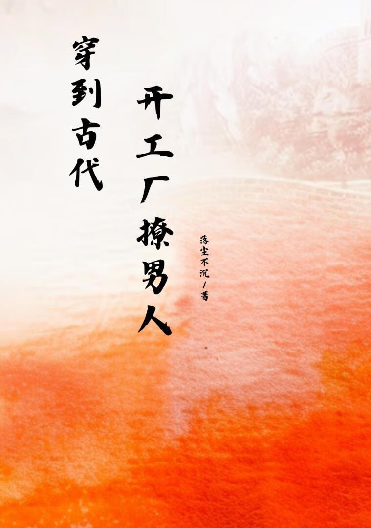 合欢宗双修日常类似