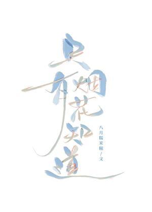 碧魔录三部曲是哪三部