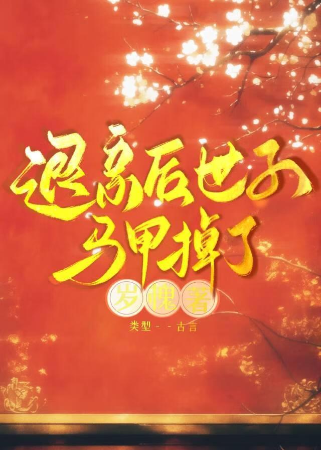 重生之实业大亨女主