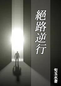 旧梦一场是哪部动漫的主题曲