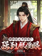 追鱼传奇演员表全部