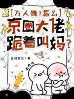 偶像失格是什么意思