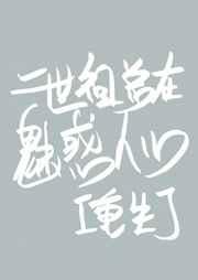 主角被挖至尊骨至尊血的