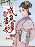 春宵苦短日高起