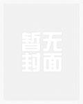 言情文男配又攻了男主角全文免费阅读