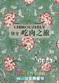 异度乐园笔趣阁