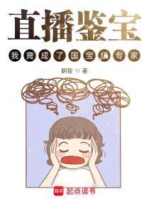 真千金重生后变病娇全文免费阅读
