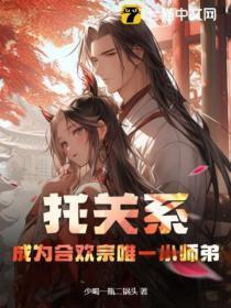 听闻太后和太后是真的免费阅读