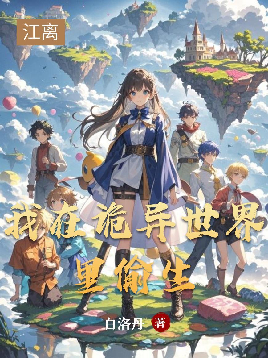 追鲸全文免费阅读