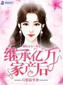 重生成了富一代