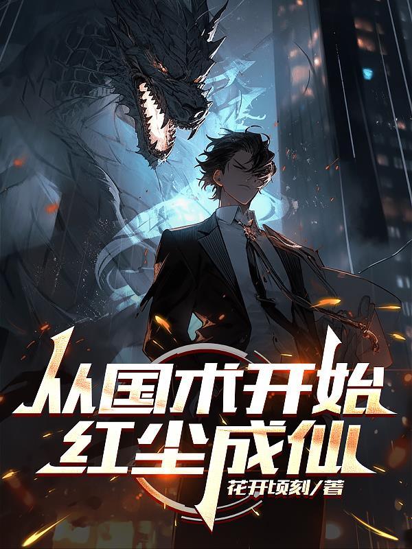 寻龙天师青竹真实身份