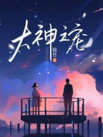 夜夜撩嗜血王爷的宠妃免费阅读全文