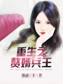 相将指什么生肖