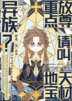 世婚讲的是什么