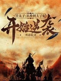 如果今夜不下雨讲的什么